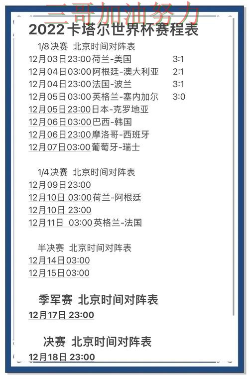 世界杯实时直播期间热门世界杯竞猜平台趋势解读与直播入口分析 世界杯实时直播期间热门世界杯竞猜平台趋势解读与直播入口分析