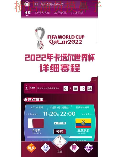 新手必看:世界杯买球网站平台排行+直播详解 + 世界杯赛事中心 新手必看:世界杯买球网站平台排行+直播详解 + 世界杯赛事中心