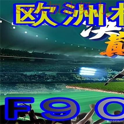 世界杯买球网站揭秘:稳定性评测+直播全指南 - 2026世界杯 世界杯买球网站揭秘:稳定性评测+直播全指南 - 2026世界杯
