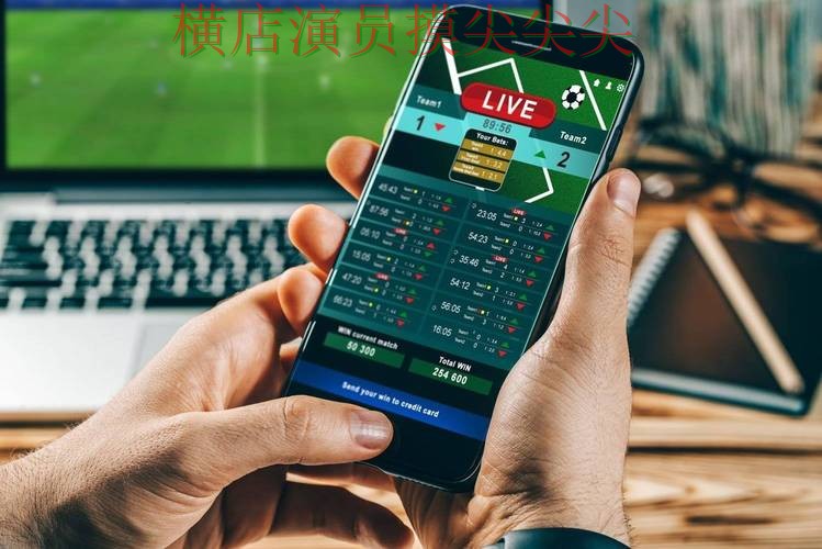 世界杯赛事中心期间热门世界杯投注平台合集解析与直播入口分析 世界杯赛事中心期间热门世界杯投注平台合集解析与直播入口分析