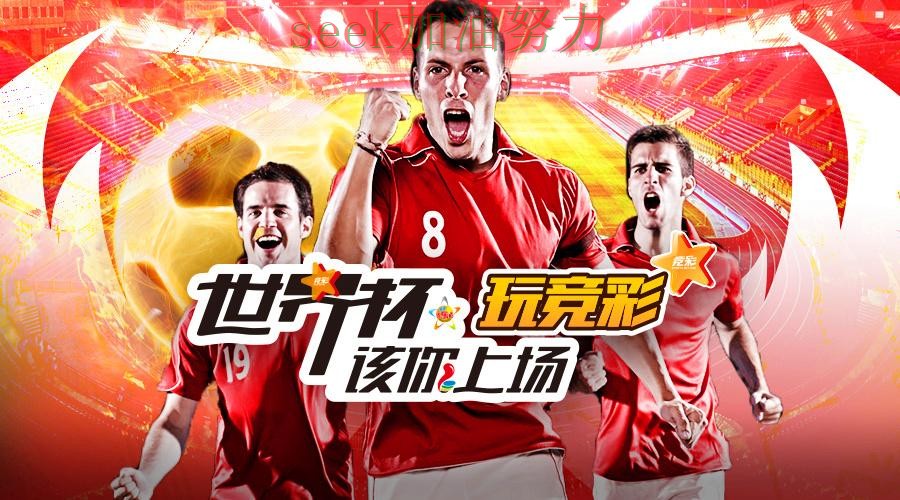 2026世界杯背景下的世界杯投注平台推荐整理与高清直播直播解析 2026世界杯背景下的世界杯投注平台推荐整理与高清直播直播解析