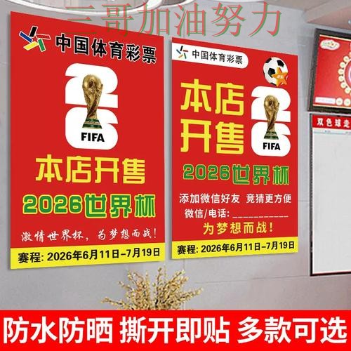 世界杯竞猜哪个好?实测对比带你了解(2026世界杯) 世界杯竞猜哪个好?实测对比带你了解(2026世界杯)