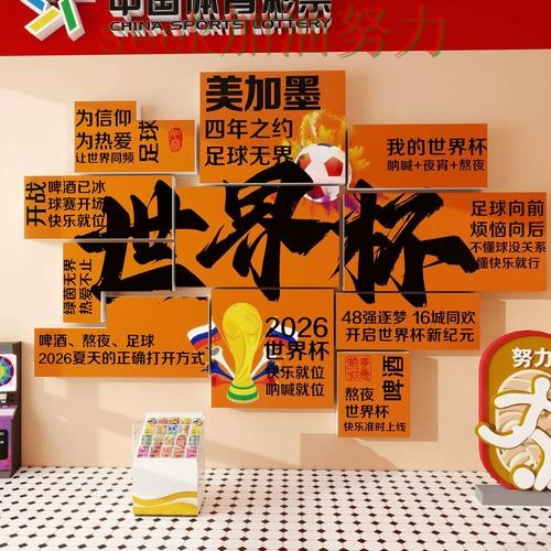 2026世界杯背景下的世界杯投注入口解析与稳定性评测直播解析 2026世界杯背景下的世界杯投注入口解析与稳定性评测直播解析
