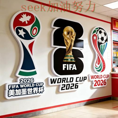 2026世界杯背景下的世界杯投注入口解析与稳定性评测直播解析 2026世界杯背景下的世界杯投注入口解析与稳定性评测直播解析