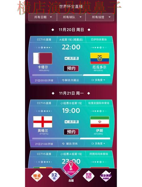 世界杯买球网站平台排行直播怎么看?盘点给你答案(World Cup 2026) 世界杯买球网站平台排行直播怎么看?盘点给你答案(World Cup 2026)