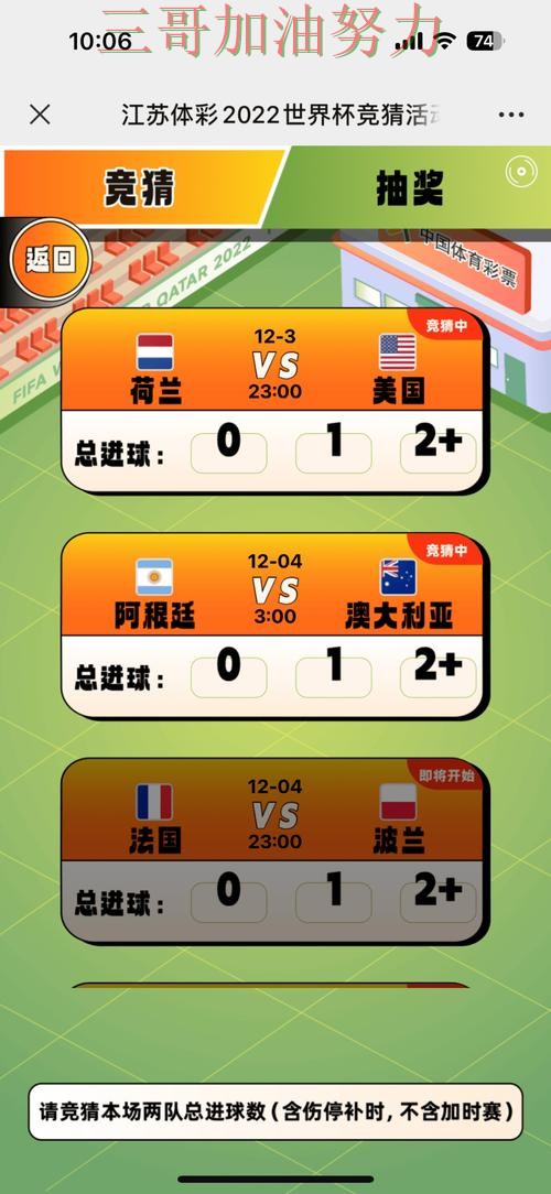 推荐世界杯竞猜入口：从安全入口到直播观看全流程解析 - 世界杯全球总决赛