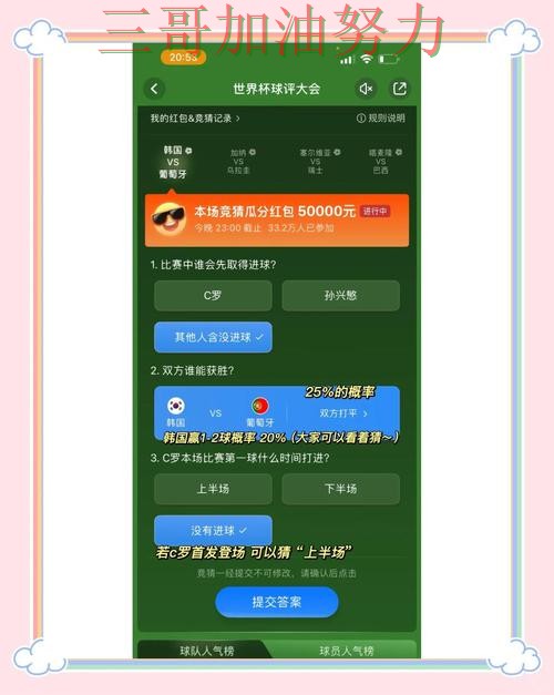 推荐世界杯竞猜入口:从安全入口到直播观看全流程解析 - 世界杯全球总决赛 推荐世界杯竞猜入口:从安全入口到直播观看全流程解析 - 世界杯全球总决赛
