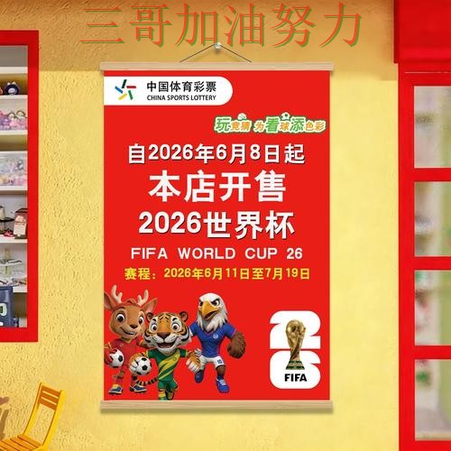 世界杯投注入口在哪？真实体验带你了解（世界杯直播）