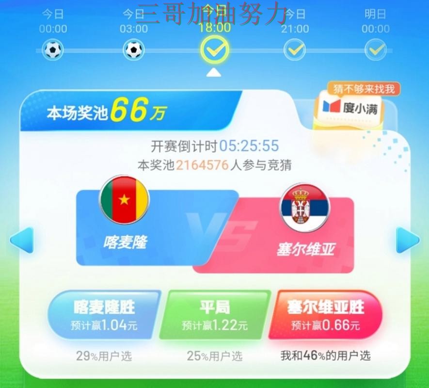 世界杯竞猜平台排行是否值得用靠谱吗?深度解析结果来了(世界杯赛事中心) 世界杯竞猜平台排行是否值得用靠谱吗?深度解析结果来了(世界杯赛事中心)